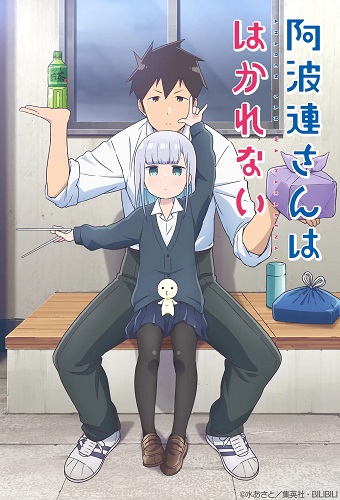 Aharen-san wa Hakarenai