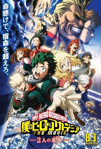 Boku no Hero Academia the Movie 1꞉ Futari no Hero
