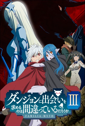 DanMachi III