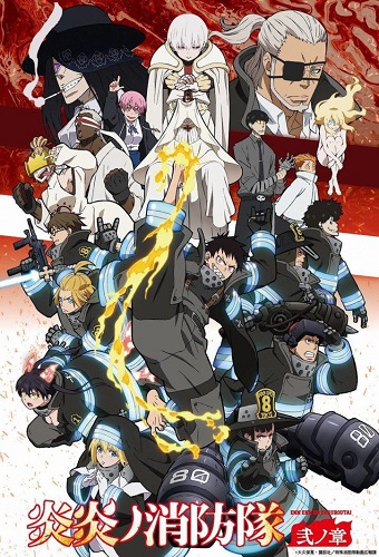 Enen no Shouboutai꞉ Ni no Shou