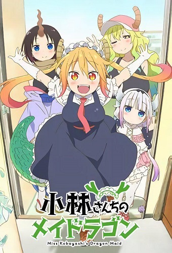 Kobayashi-san Chi no Maid Dragon