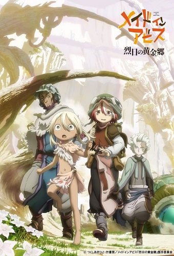 Made in Abyss - Retsujitsu no Ougonkyou