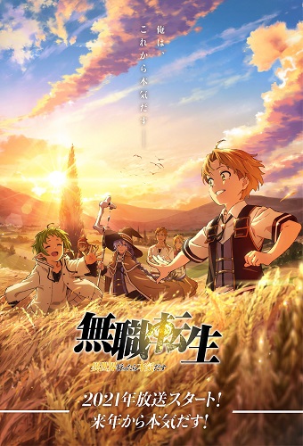 Mushoku Tensei꞉ Isekai Ittara Honki Dasu