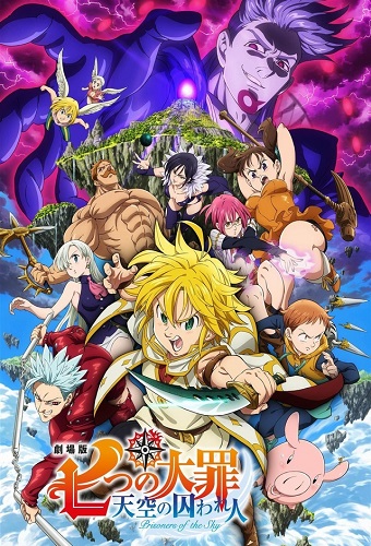 Nanatsu no Taizai Movie 1꞉ Tenkuu no Torawarebito