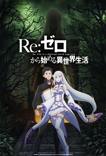 Re꞉Zero kara Hajimeru Isekai Seikatsu 2nd Season