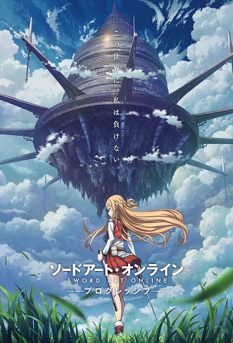 Sword Art Online꞉ Progressive Movie - Hoshi Naki Yoru no Aria