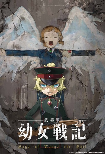 Youjo Senki Movie